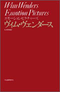 エモーション・ピクチャーズ